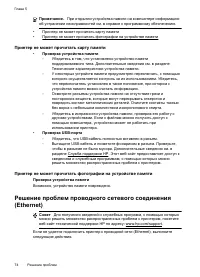 Страница 78