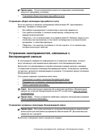 Страница 79