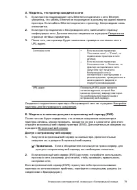Страница 83