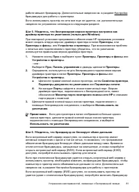 Страница 85