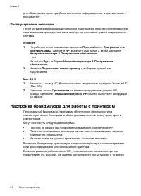Страница 86