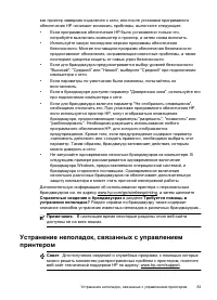 Страница 87