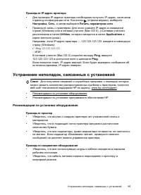 Страница 89