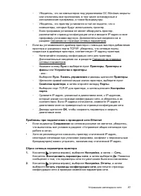 Страница 91