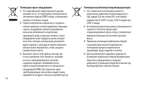 Страница 16