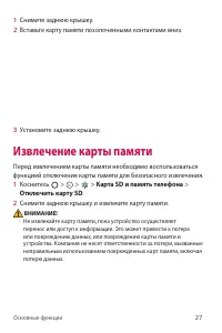 Страница 28