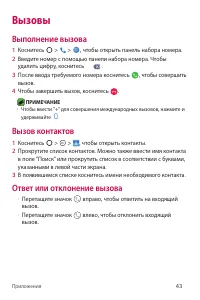 Страница 44