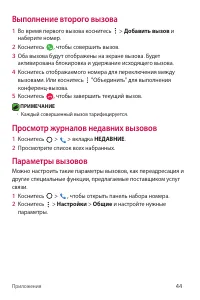 Страница 45