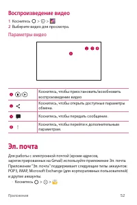 Страница 53