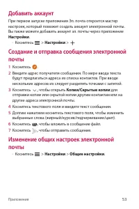Страница 54