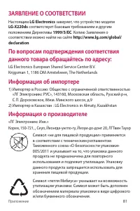 Страница 82
