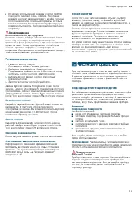 Страница 21