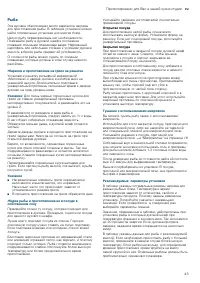Страница 43