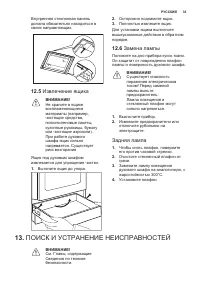 Страница 33