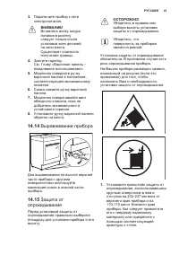 Страница 41