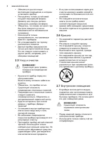 Страница 8
