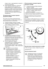 Страница 13