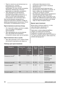 Страница 16