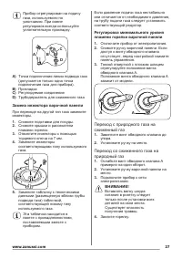 Страница 27