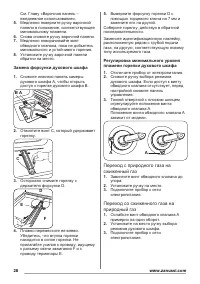 Страница 28