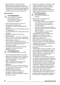 Страница 34