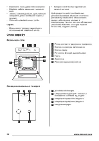 Страница 36