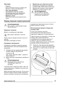Страница 37