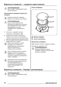 Страница 38