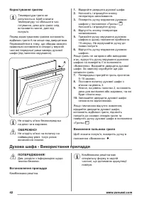 Страница 42