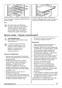 Страница 43