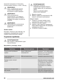 Страница 48