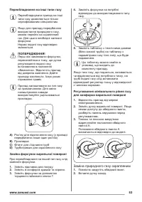 Страница 53