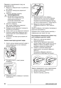 Страница 54