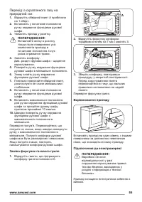 Страница 55