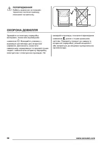 Страница 56