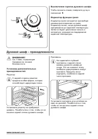 Страница 13
