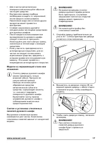 Страница 17