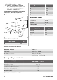 Страница 20