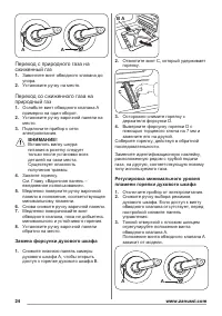 Страница 24