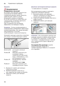 Страница 26