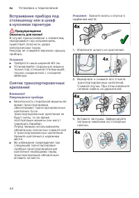 Страница 44