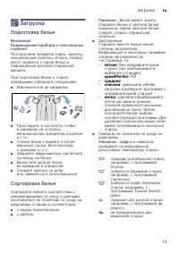 Страница 13