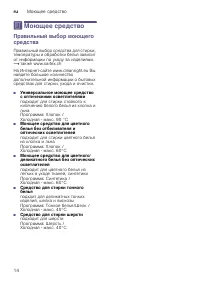 Страница 14