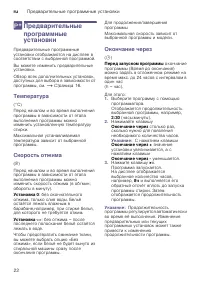 Страница 22