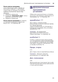 Страница 23