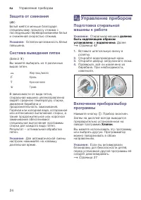 Страница 24