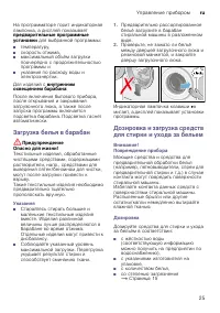 Страница 25
