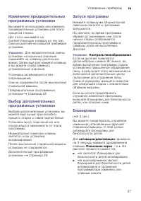 Страница 27