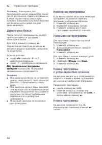 Страница 28