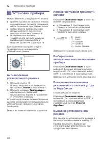 Страница 30